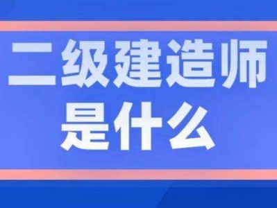 甘肅二級建造師甘肅二級建造師報名入口官網