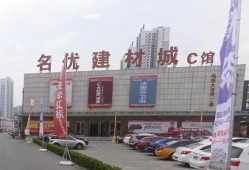 建材市場(chǎng)招商運(yùn)營(yíng)方案,建材市場(chǎng)招商