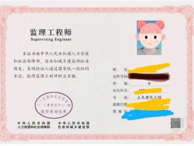 女監(jiān)理工程師注冊(cè)到幾歲女監(jiān)理工程師