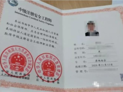 安全工程師報(bào)名條件是什么？