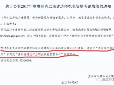 二級建造師成績查詢網(wǎng)站二級建造師成績查詢網(wǎng)站 山東省住房和城鄉(xiāng)建設(shè)廳網(wǎng)站