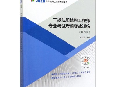 報考二級結構工程師,二級結構工程師多少錢