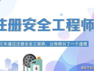 國家注冊安全工程師注冊管理網(wǎng)站注冊安全工程師注冊網(wǎng)址