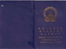 注冊結(jié)構(gòu)工程師含金量國家注冊結(jié)構(gòu)工程師