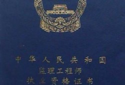 重慶專業監理工程師,重慶專業監理工程師報考條件及時間