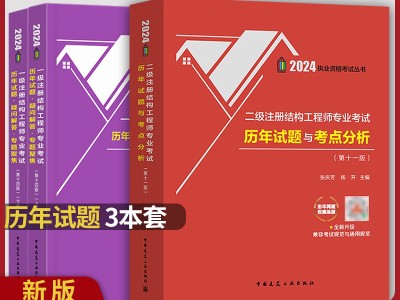 結構工程師考試內容結構工程師試卷