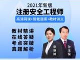 湖南省注冊安全工程師的簡單介紹
