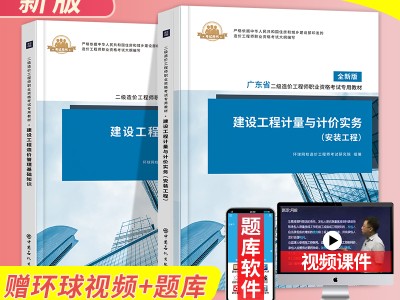 廣東省二級結構師工程師,廣東省二級注冊結構工程師