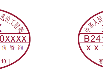 造價工程師安裝專業(yè)一年掛證多少錢安裝造價工程師證