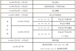 海南中級(jí)注冊(cè)安全工程師執(zhí)業(yè)資格考試成績(jī)查詢海南注冊(cè)安全工程師準(zhǔn)考證