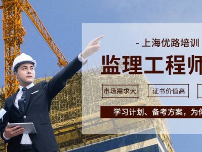 注冊監理工程師管理系統代辦注冊監理工程師