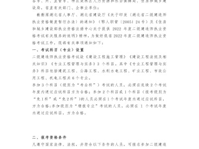 浙江省二級建造師繼續教育2020年浙江省二級建造師繼續教育
