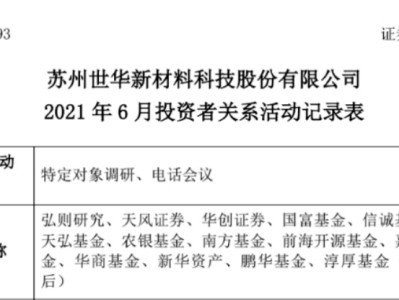 華世電子科技有限公司招聘信息,廣州世華電子招聘結構工程師