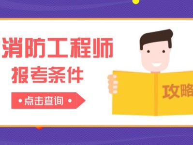一級注冊結(jié)構(gòu)工程師轉(zhuǎn)注條件的簡單介紹
