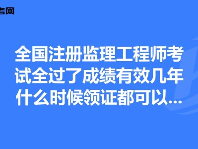 注冊監理工程師什么時候可以注冊,注冊監理工程師什么時間考試