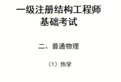 結(jié)構(gòu)工程師培訓(xùn)計(jì)劃結(jié)構(gòu)工程師培訓(xùn)計(jì)劃怎么寫