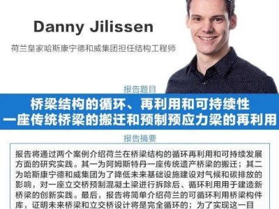 橋梁結構工程師待遇橋梁結構工程師