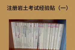 2020年巖土工程師考試成績(jī)2020年巖土工程師考試成績(jī)查詢