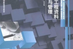 建筑資料建筑資料員證報考需要什么條件