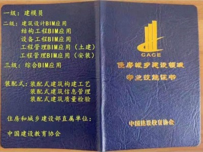 歐特克bim國際認證歐特克bim工程師認證