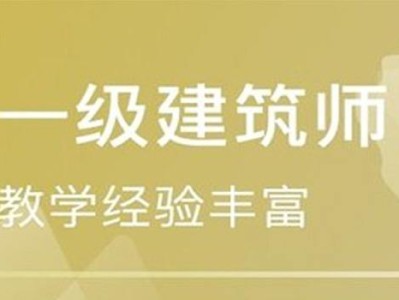 造價工程師土建網課造價工程師土建和安裝哪個好考