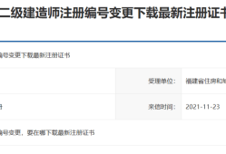 二級(jí)建造師初始注冊(cè)申請(qǐng)表,二級(jí)建造師初始注冊(cè)