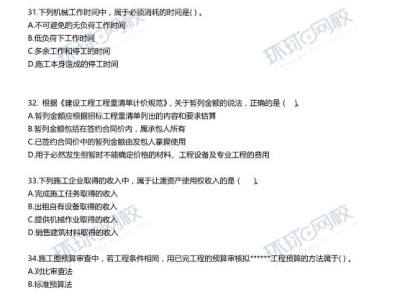 2022年二建機(jī)電實(shí)務(wù)真題一級(jí)建造師實(shí)務(wù)真題視頻
