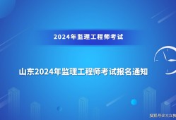 公路水運(yùn)監(jiān)理工程師報(bào)考條件,公路水運(yùn)監(jiān)理工程師報(bào)考條件及專業(yè)要求