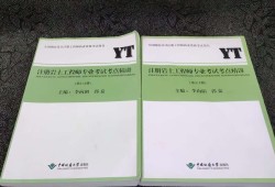 注冊(cè)巖土工程師考注冊(cè)巖土工程師考幾門(mén)