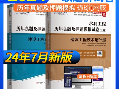 全國造價工程師試卷2021年全國造價工程師考試