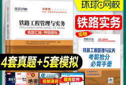 歷年一建實務(wù)最高分歷年一級建造師實務(wù)真題