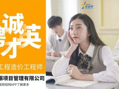 安徽造價工程師招聘,安徽安建工程造價有限責(zé)任公司招聘