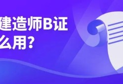 二級(jí)建造師有哪些書二級(jí)建造師考哪些書