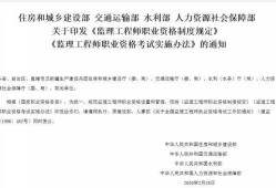 國家級注冊監理工程師,2022年監理工程師成績