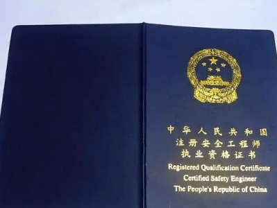 注安全工程師考試題庫,2021注冊(cè)安全工程師題庫