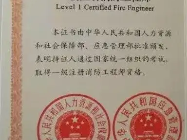 企業報考消防工程師企業報考消防工程師有用嗎