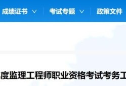 水運監理工程師考試網水運監理工程師考試