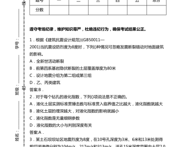 注冊巖土工程師注冊章的標準尺寸注冊巖土工程師刻章快嗎