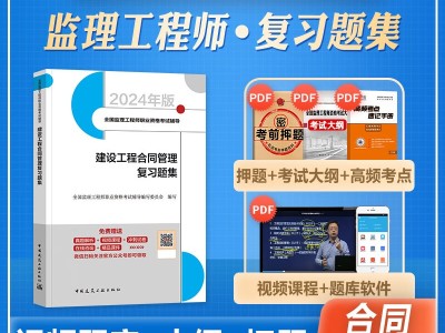 注冊(cè)監(jiān)理工程師考試題目及答案注冊(cè)監(jiān)理工程師習(xí)題