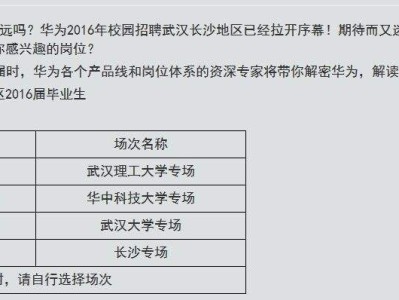 關于華為結構材料工程師的學歷要求的信息