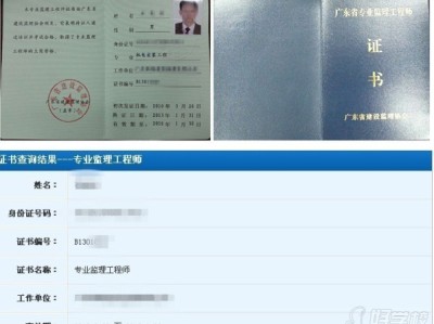 關(guān)于廣州監(jiān)理工程師培訓(xùn)的信息