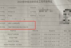國家安全工程師報(bào)考條件國家安全工程師考試報(bào)名時(shí)間
