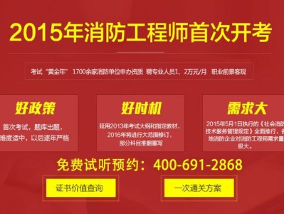 安徽注冊消防工程師報名安徽消防工程師報考條件是什么