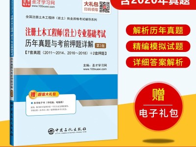 巖土工程師和結(jié)構(gòu)工程師哪個好考巖土工程師幾年能考