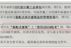 bim技術(shù)在交通工程建設(shè)項(xiàng)目的應(yīng)用,蕪湖交通工程bim工程師