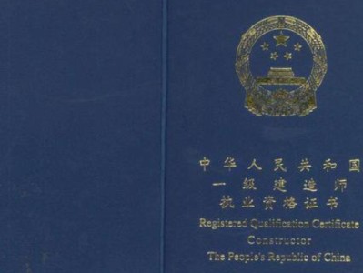 市政一建報(bào)考條件及科目是什么？