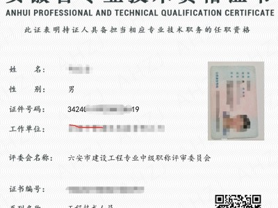 中級(jí)結(jié)構(gòu)工程師職稱評(píng)定條件中級(jí)結(jié)構(gòu)工程師證書照片