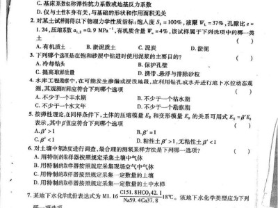 注冊巖土工程師的專業(yè)劃分,注冊巖土工程師的題