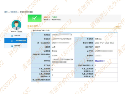 總監理工程師注冊查詢網站,總監理工程師注冊查詢