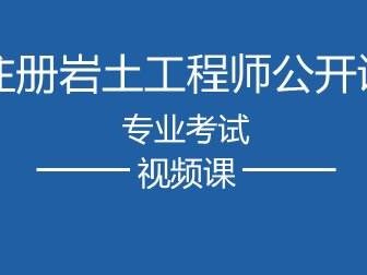 土木工程師巖土一年多少錢(qián)巖土工程師需要多少錢(qián)